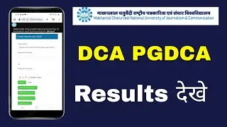 makhan lal university dca pgdca results kaise check kare 2024 | mcu result diploma🎓🗞 dca pgdca