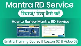Mantra RD Service Recharge Kaise Kare || Mantra RD Service Renewal Online || How to Renew RD Service