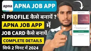 Apna App Job Profile Kaise Banaye 2025 | How To Create Profile In Apna App 2025 | Apna Job