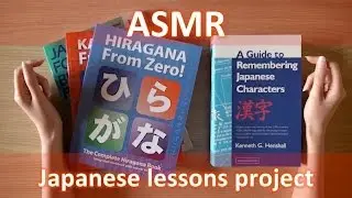 Проект ASMR ENG «Уроки японского языка» [мягкая речь]