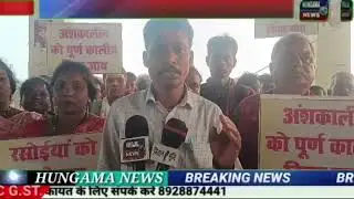 CG.Raipur.36 दिन की अनदेखी,33 वें दिन FIR का खेल मध्यंत भोजन रसोईयों ने आरोपों को बताया झूठा।
