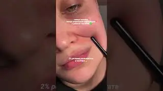 до конца‼️арт на сыворотку #WW129730 🤍 #уход #советы #ретинил #заломы РП