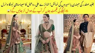 Junaid Safdar Wife Shanzay Ali Rohail&rsquo;s Mehndi Outfit Goes Viral 🔥 Stunning Sabyasachi Look 💚✨