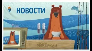 Русская Рыбалка 4 Патчноут 28 06 23