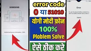 Yogi Modi Phone error code 51010 | samsung a03 error code 51010 | samsung a04e error code 51010