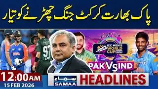T20 World Cup | India vs Pakistan | 12 AM News Headlines | 15 Feb 2026