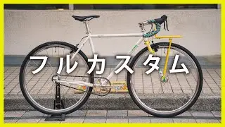 カスタムペイントとドロップハンドル化でどこまでも走れそうな「CINELLI TUTTO PLUS」
