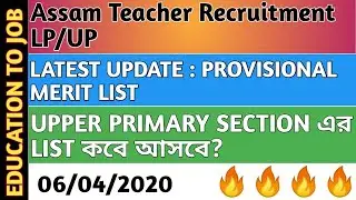 Provisional Merit List||Latest Update||Assam Teacher Recruitment LP/UP||2020