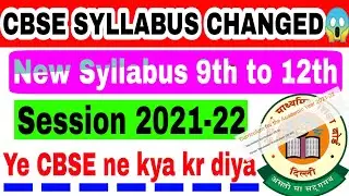CBSE SYLLABUS CHANGED😱 - NEW SYLLABUS 9th to 12th (2021-22)