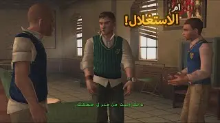 Прохождение игры Bully №2: Сопровождение полной ученицы