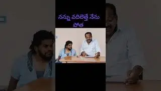 తెలివైన దొంగ comedy short film #comedy  #fun #funny #ytshorts @etvteluguindia @TeluguVideoZ