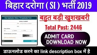 Download bihar daroga admit card, how to download bihar si admit card 2019