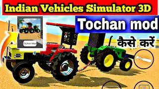 Indian vehicles Simulator 3D Game Tochan mod kaise kre | Tochan mod kaise kre IVS3D Game