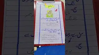 Urdu Class 9th || حمد Hamd || Questions Answers || Full Exercise Solution