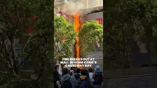 Fire at shopping mall in Hong Kong&rsquo;s Causeway Bay