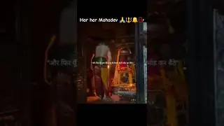 || OR FHIR MRATYU KE DEVTA SE HI MOH KAR BETHE 🙌🔱🔔📿|| MAHAKAL STATUS 🙏🔱||#mahadevstatus #shortsvideo