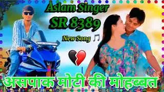 Aslam Singer SR-8389 // New Song 4K // असपाक मोटी की मोहब्बत 💔 @SAspak_Rider ❤️