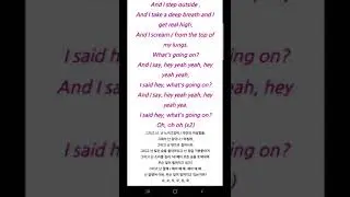 What's up 가사해석과 문법설명(4 Non Blondes)