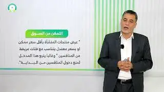 المحاضرة (9) التوزيع - تقديم: د. فضل المحمودي