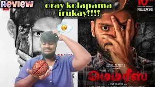 Memories Movie Review Tamil 🧠