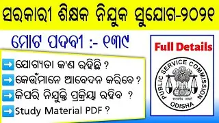 OPSC Teacher Recruitment-2021 - Full Details,Online apply, Eligibility Criteria, Syllabus