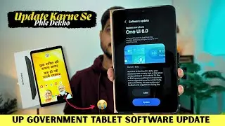 Govt Tab Update Kaise Kare | One UI 8 Android 16 Update Samsung Tab A9 Update Karne Se Pehle Dekho!