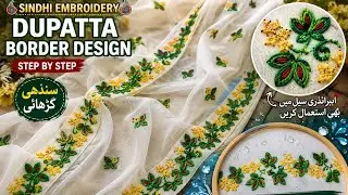 Beautiful Sindhi Border Embroidery Design | Easy Hand Embroidery | Traditional Sindhi Work