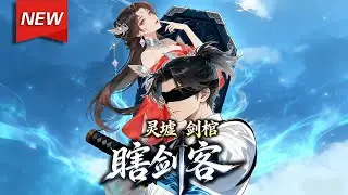 MULTISUB📢新番上线《灵墟，剑棺，瞎剑客》第1~60集丨盲眼少年李观棋，遭姐姐惨死、恶叔觊觎买命钱，怒而弑叔后遇苏玄，携葬剑之棺踏上修仙路！#漫剧 #破晓动漫社