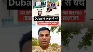 Dubai Fine System #Dubai #Viral