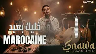 GATTA 2026 &ndash; خليك بعيد | Moroccan Trance Soul Fusion