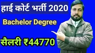 CGPSC Civil Judge Online Form 2020 | CGPSC Civil Judge PCS Recruitment 2020 | All India Job | 44,770