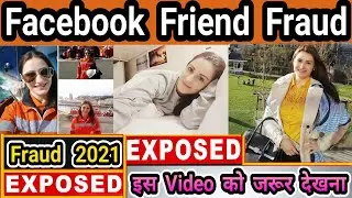 Facebook Friend Fraud || Facebook Foreign Girl Friend Fraud || Nigerian Scam || Facebook Scammers