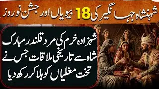 Secrets of Taj Mahal Ep 20 | Khurram's meeting with Qalandar Mubarak Shah that shook Mughal throne