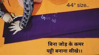 Sabhi size k 6 kali k peticot cutting Krna sikhe..#silaisikhe  #peticot #cuttingpeticoat #viralvideo