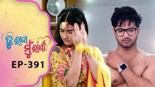 Tu Raja Mu Rani | Full Ep - 391 | 25th Aug 2025 | TarangTV | Tarang Plus