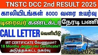 Tnstc driver conductor recruitment 2025 government transport job exam result release main result