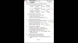 STD 10th Geography Bhugol first unit test paper #std10th #class10thgeography #questionpaper #ssc