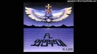 Foreign Legion - Vagabond [Heavy Metal - South Korea '88]