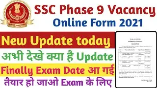 SSC Phase 9 Vacancy Exam Date आ गई  #shorts