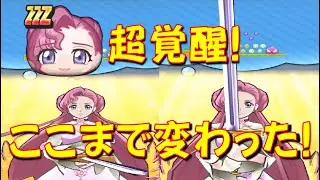 【覚醒ユーフェミアのぷにっとショット特効大を確認】ここまでつよさが上がった!　コードギアスコラボ　妖怪ウォッチぷにぷに Yo-kai Watch