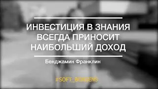 Обучение менеджеров РПК при помощи программы Bon Sens и web-сервиса BS-Assist
