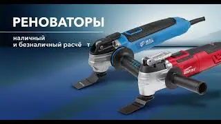 Реноваторы в 7745