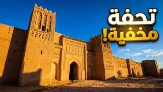 قصور تافيلالت السلطانية | قصر آبار المخزن تحفة عمرانية بمتياز