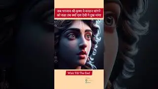 Why Kunti Asked Lord Krishna for Sorrow | A Story of True Bhakti || #viral #viralshorts #ytshorts