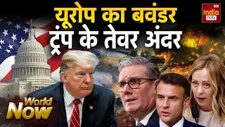 America Conflict Europe: यूरोप-US में दूरी... संबंध बन गए मजबूरी? US Trump Tension | NATO | WW 3