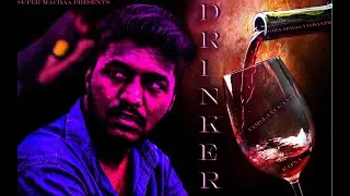 DRINKER | SHORT FILM | SUPER MACHAA