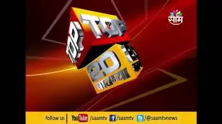 TOP 20 News |13-12- 2019 | SAAMTV