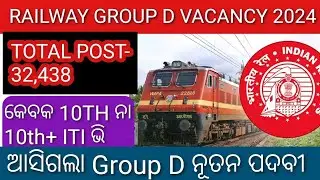RAILWAY GROUP D VACANCY OUT//32,438 RAILWAY GROUP D VACANCY OUT// RAILWAY GROUP D VACANCY 2024