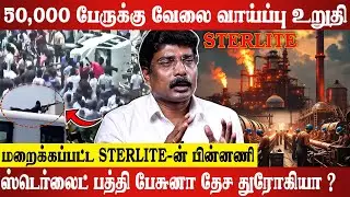 தூத்துக்குடி Sterlite-ஐ திறக்க போராடும் மக்கள்.. Aravind Exclusive Interview | Sterlite Issue |