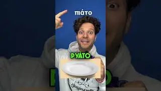 🇬🇷Pronunciation Tip